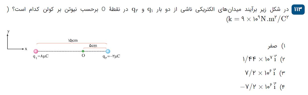 دریافت سوال 24