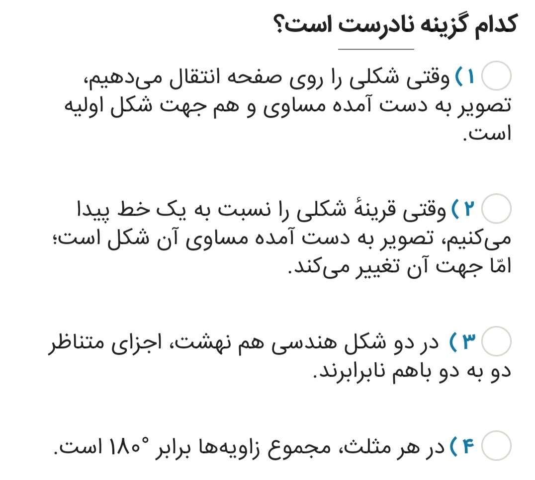 دریافت سوال 22