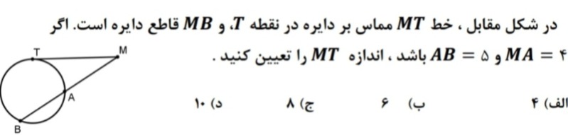 دریافت سوال 19