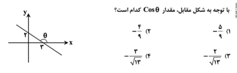 دریافت سوال 12