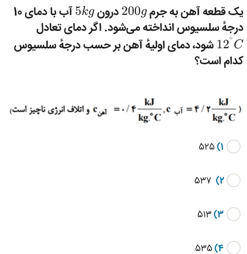 دریافت سوال 8