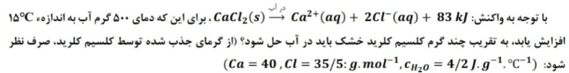 دریافت سوال 10