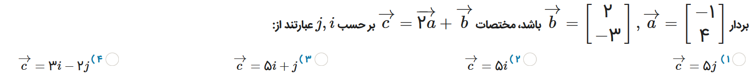 دریافت سوال 8