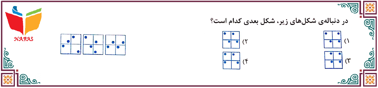 دریافت سوال 23