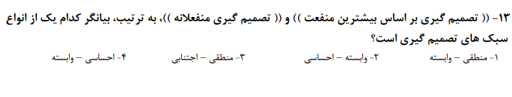 دریافت سوال 19