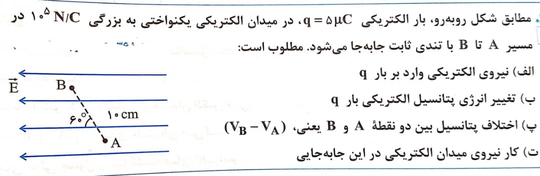 دریافت سوال