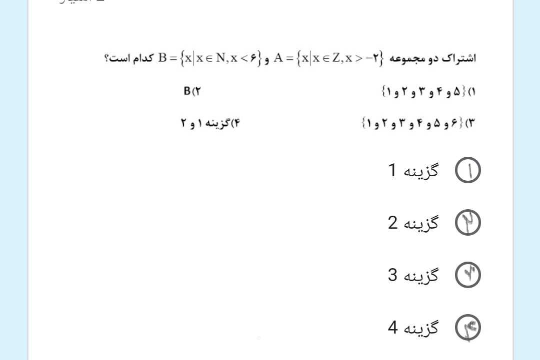 دریافت سوال 10