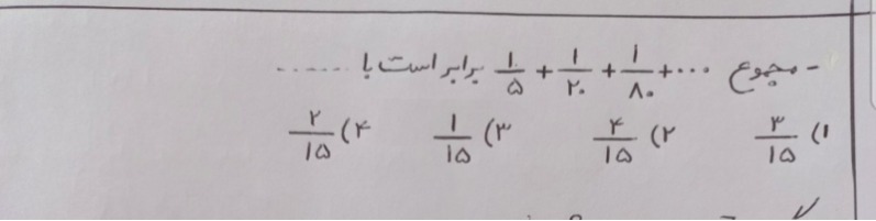 دریافت سوال 8