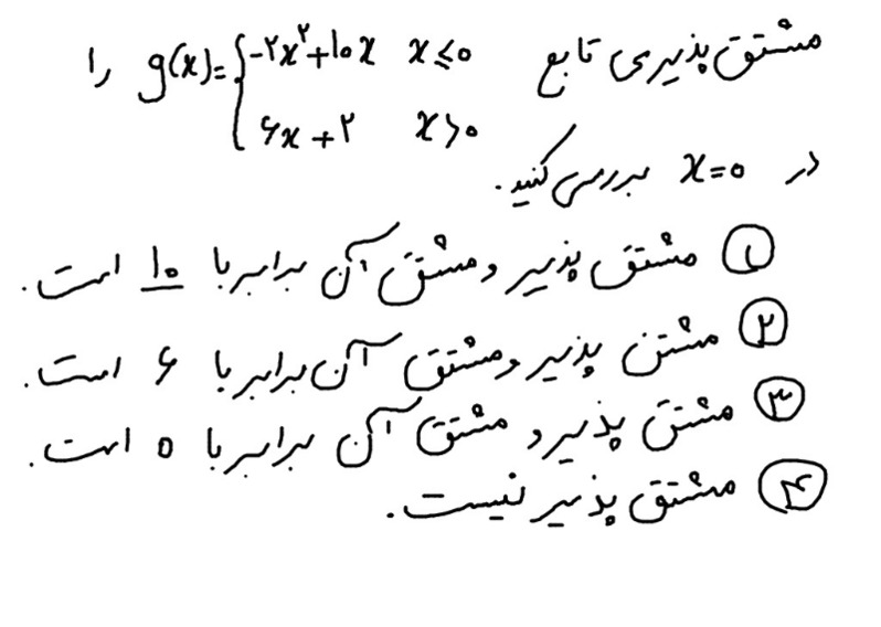 دریافت سوال 2