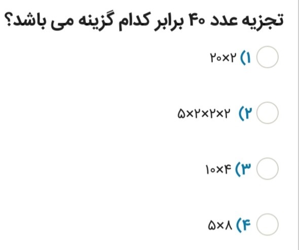 دریافت سوال 4