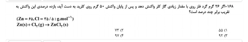 دریافت سوال 7