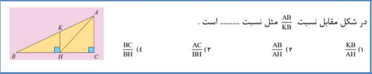 دریافت سوال 23