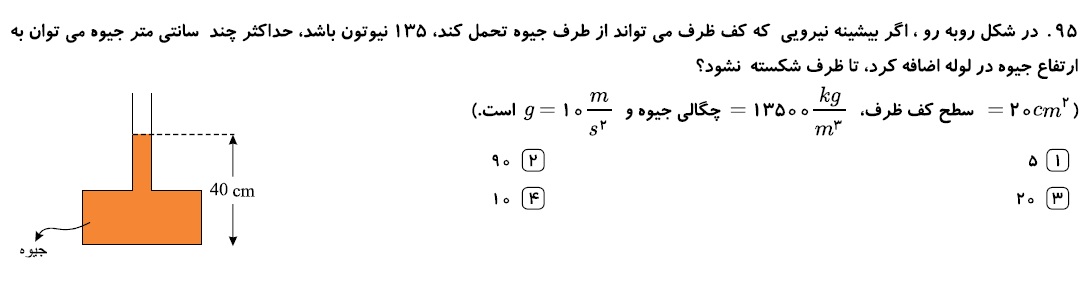 دریافت سوال 89