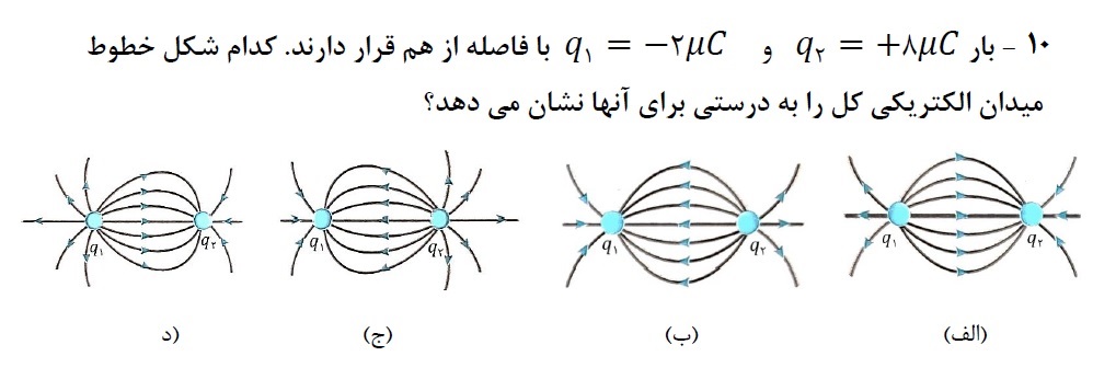 دریافت سوال 10