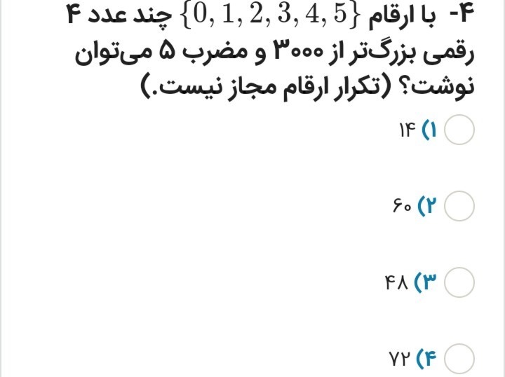 دریافت سوال 35