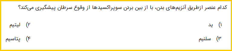 دریافت سوال 28