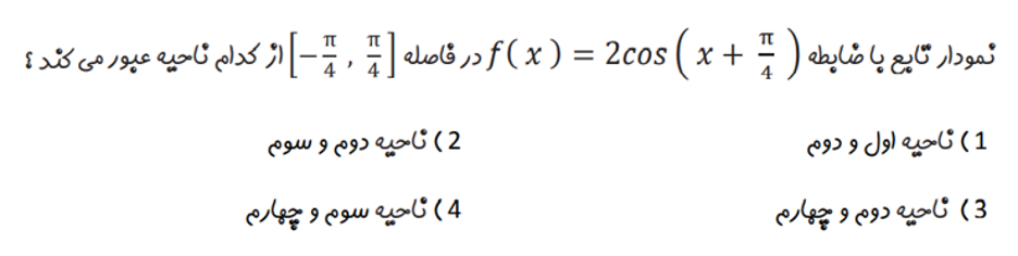 دریافت سوال 11