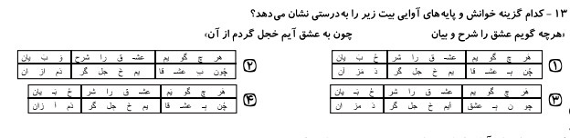 دریافت سوال 10