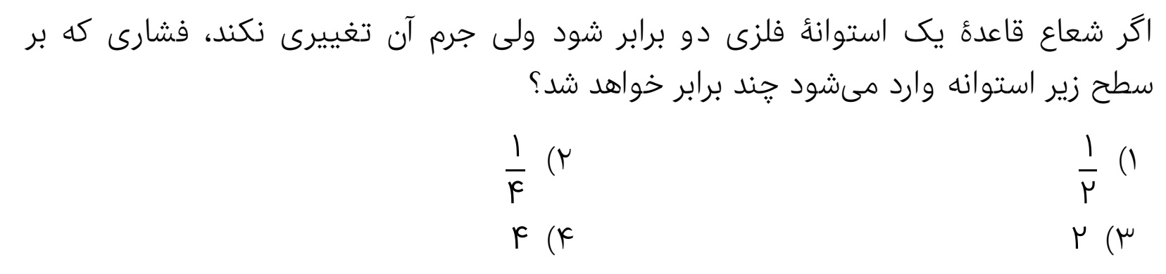 دریافت سوال 17