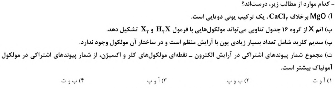 دریافت سوال 2