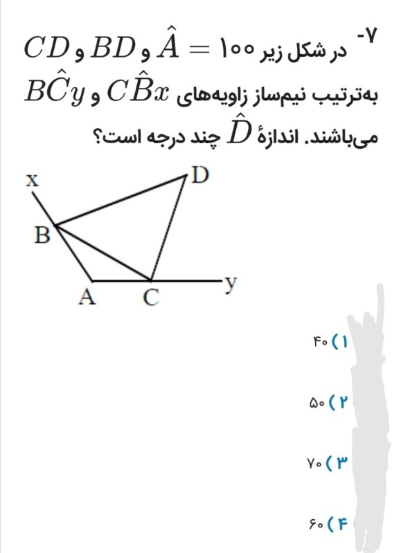 دریافت سوال 1