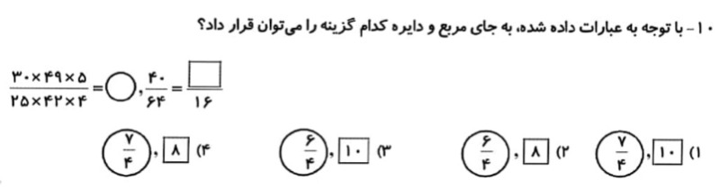 دریافت سوال 12