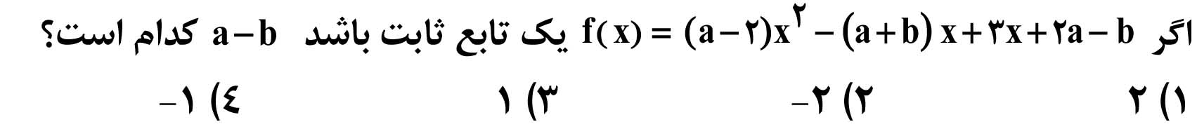 دریافت سوال 6