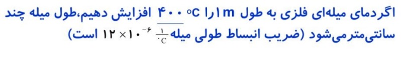 دریافت سوال 11