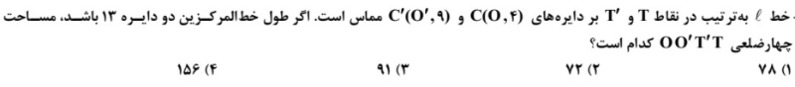 دریافت سوال 14