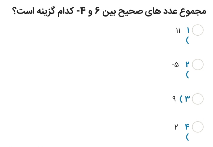 دریافت سوال 20