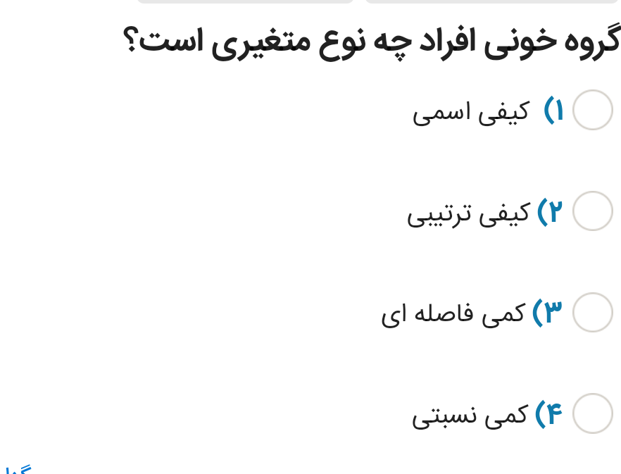 دریافت سوال 5