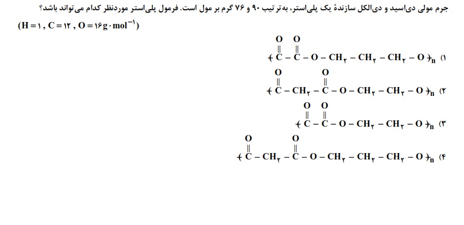 دریافت سوال 8