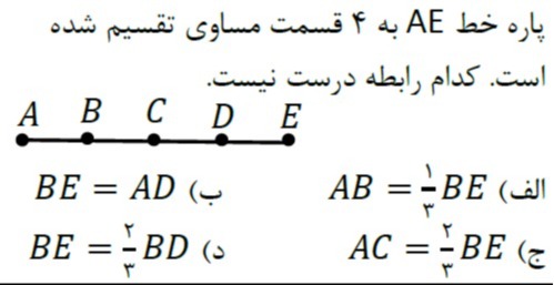 دریافت سوال 11