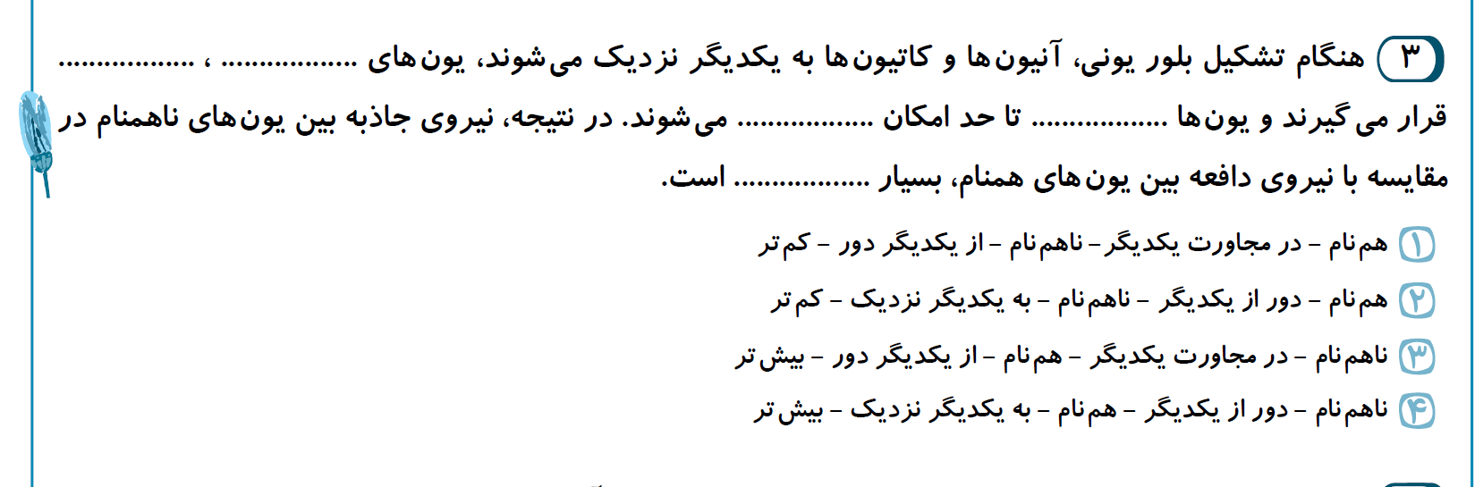 دریافت سوال 2