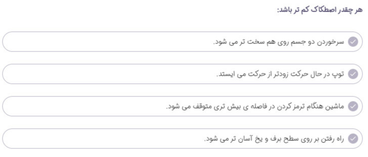 دریافت سوال 16