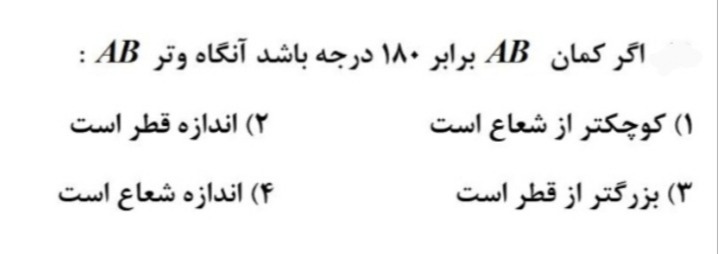 دریافت سوال 18