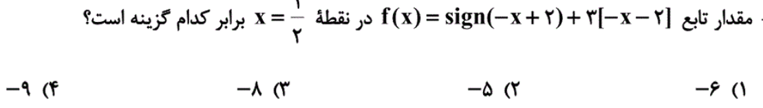 دریافت سوال 11