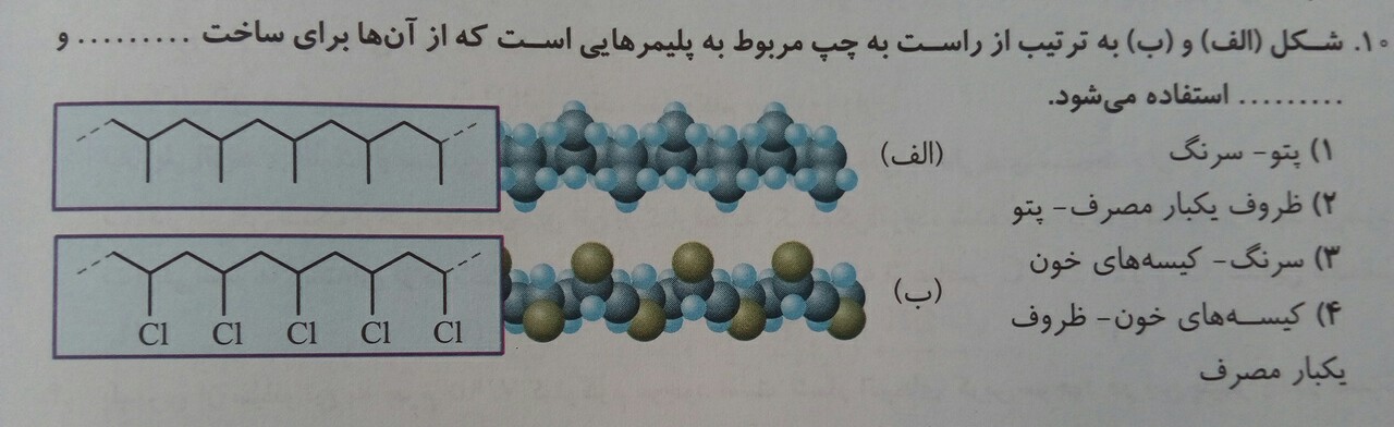 دریافت سوال 17