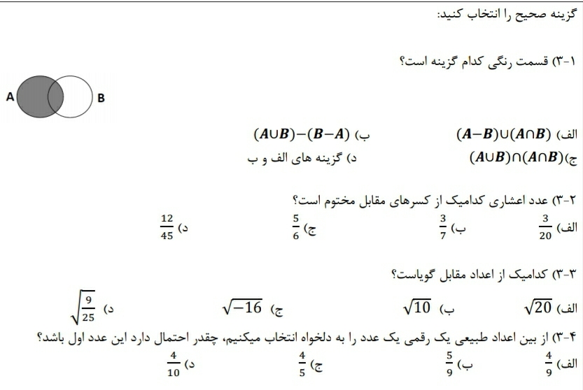 دریافت سوال 3