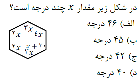 دریافت سوال 18