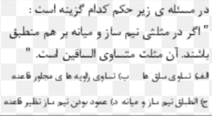 دریافت سوال 1