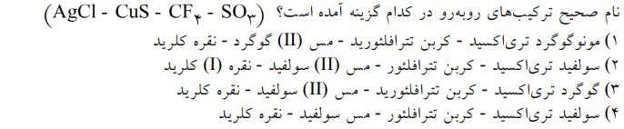 دریافت سوال 42