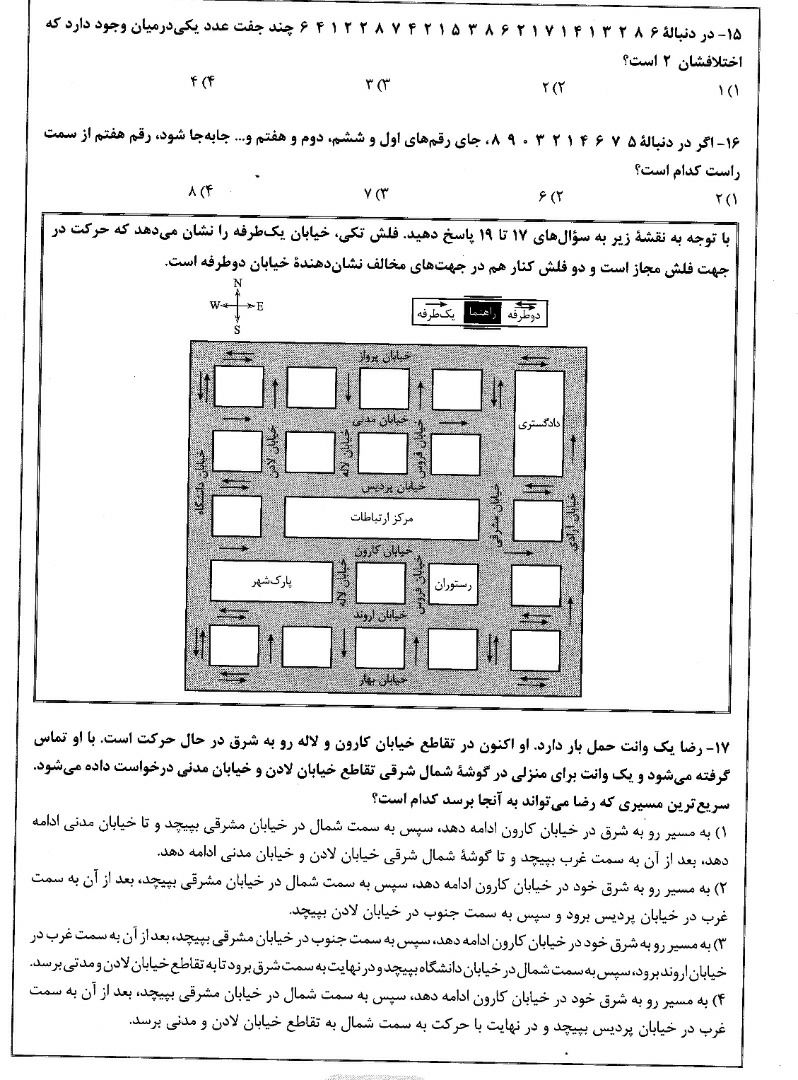 دریافت سوال 15