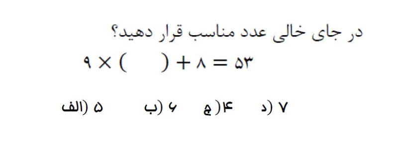 دریافت سوال 5