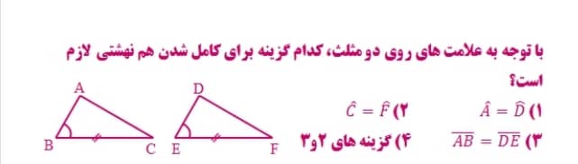 دریافت سوال 14