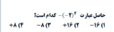 دریافت سوال 9