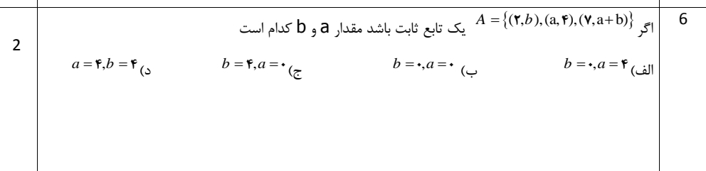 دریافت سوال 6