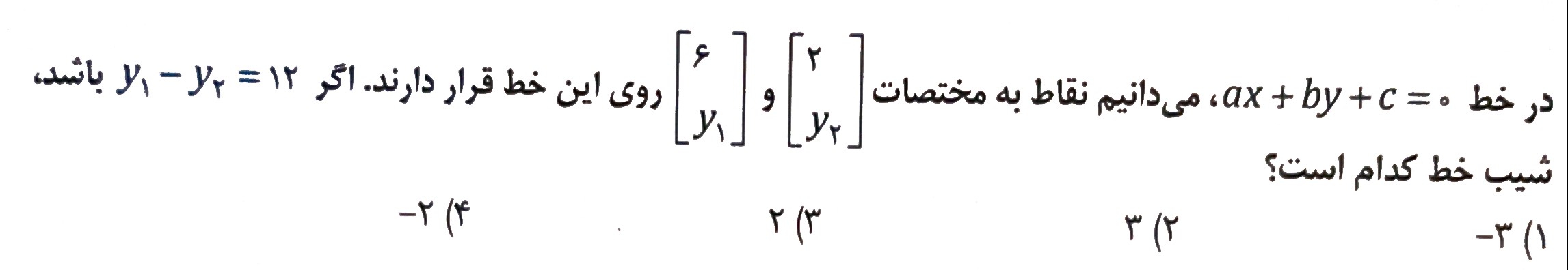 دریافت سوال 4