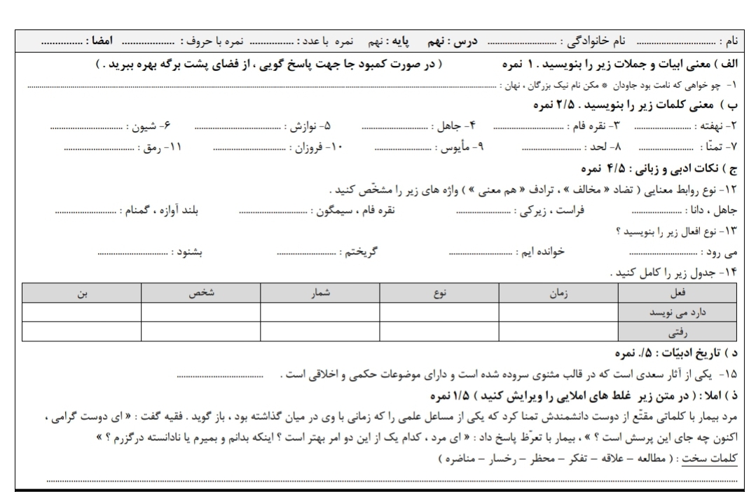 دریافت سوال 2