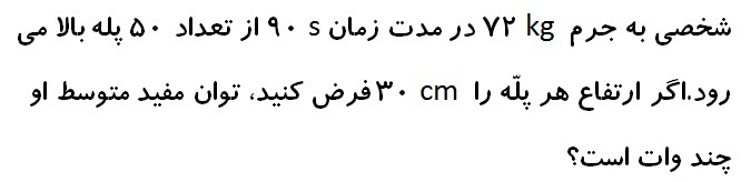 دریافت سوال 18